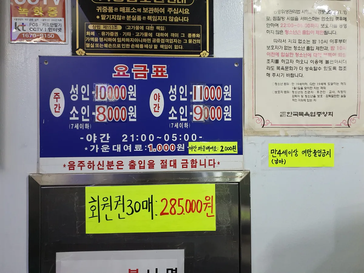 건강스파랜드불한증막 사진