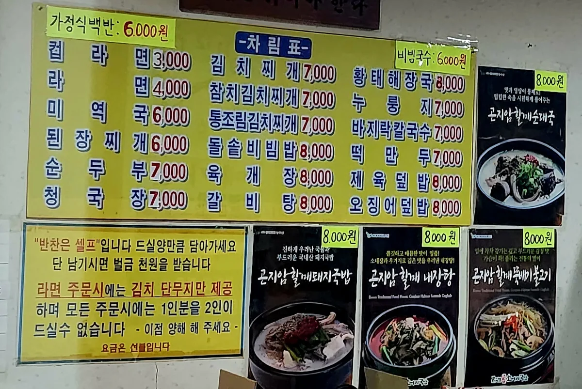건강스파랜드불한증막 사진