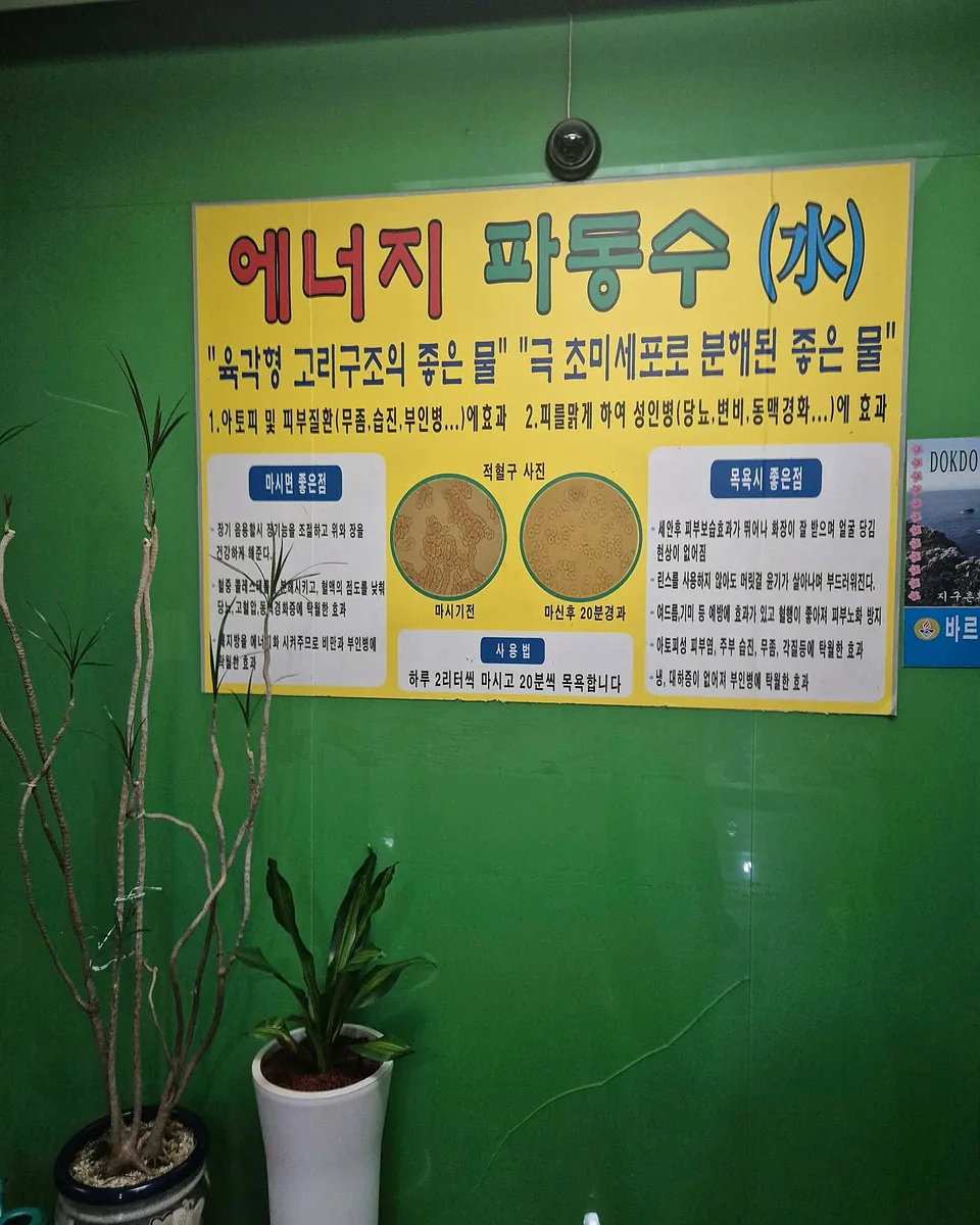 심곡24시불가마사우나 사진