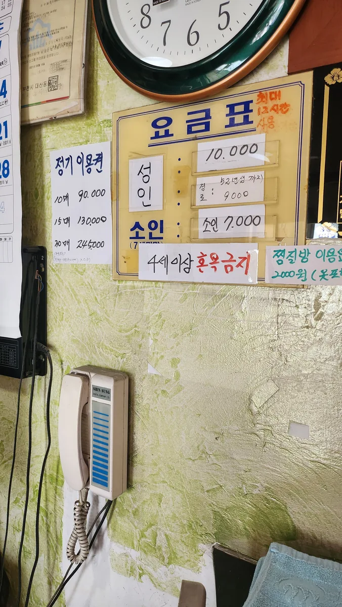 금강사우나 사진