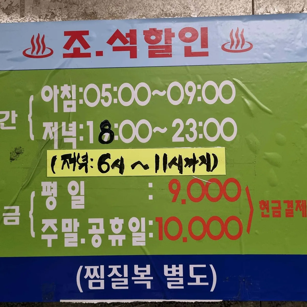 소사봉이사우나 사진