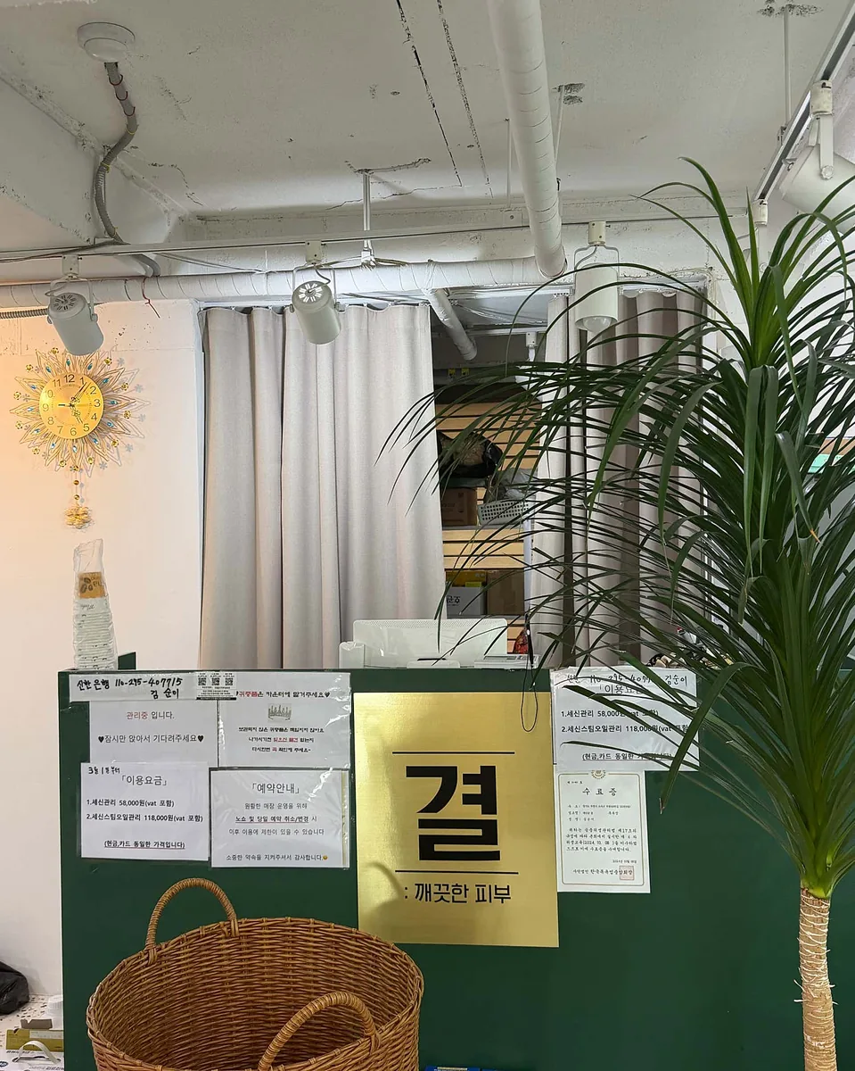 세신샵 결 부천점 사진
