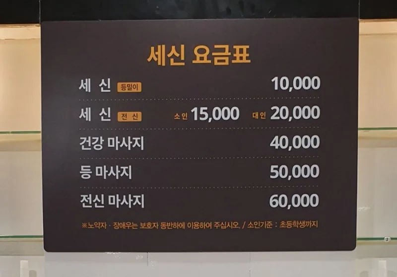 덕산사우나 사진