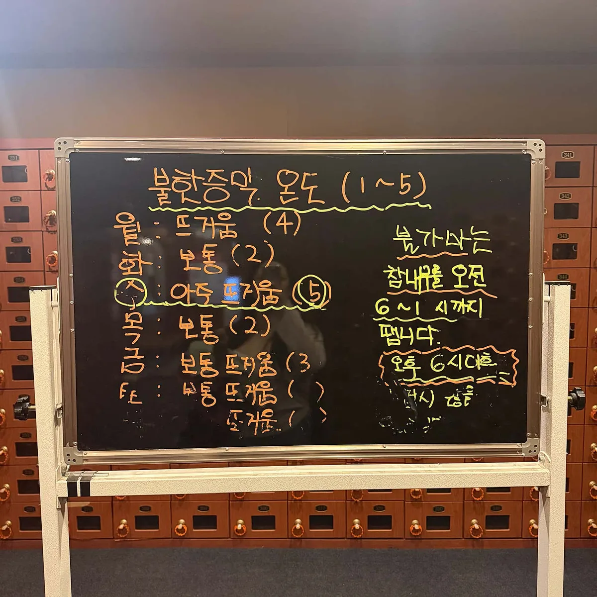 불가마천지연랜드 사진