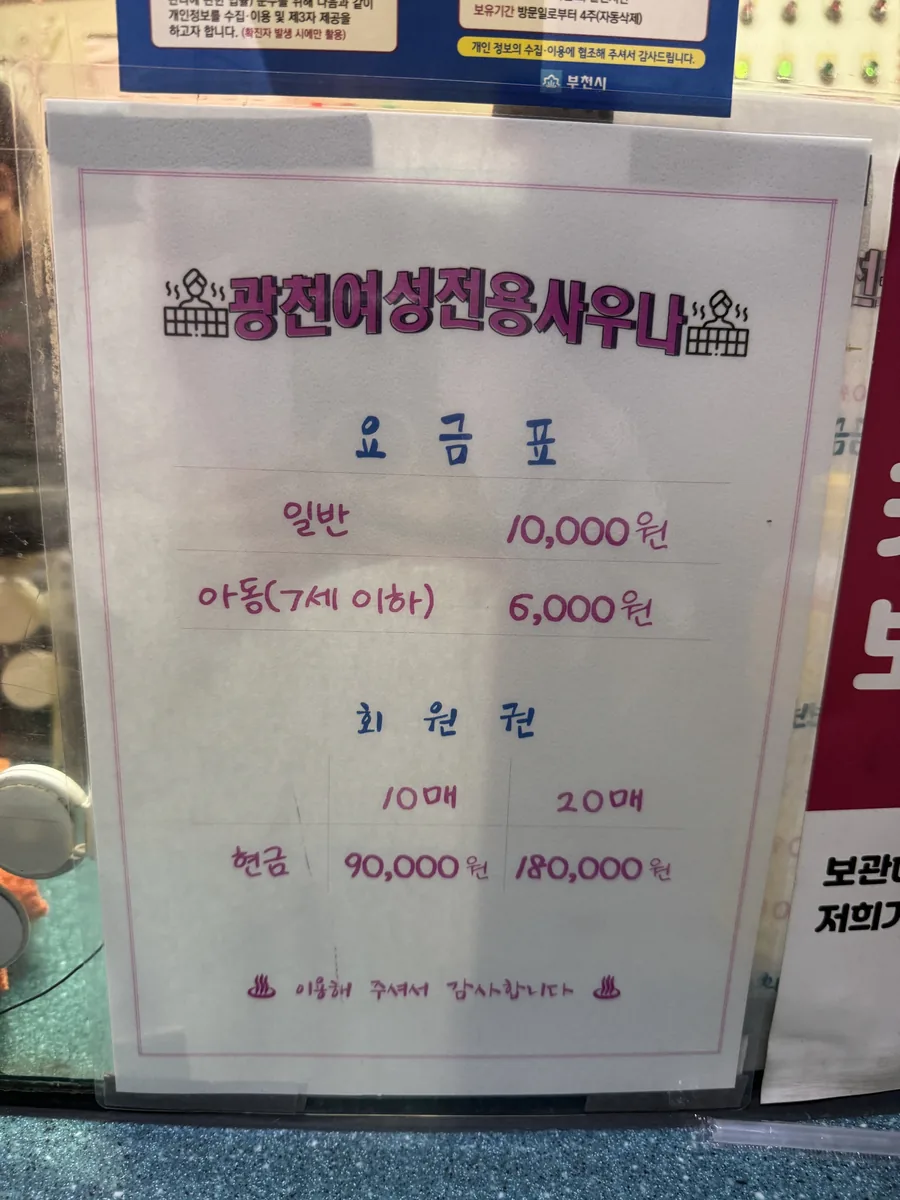 광천여성전용사우나 사진