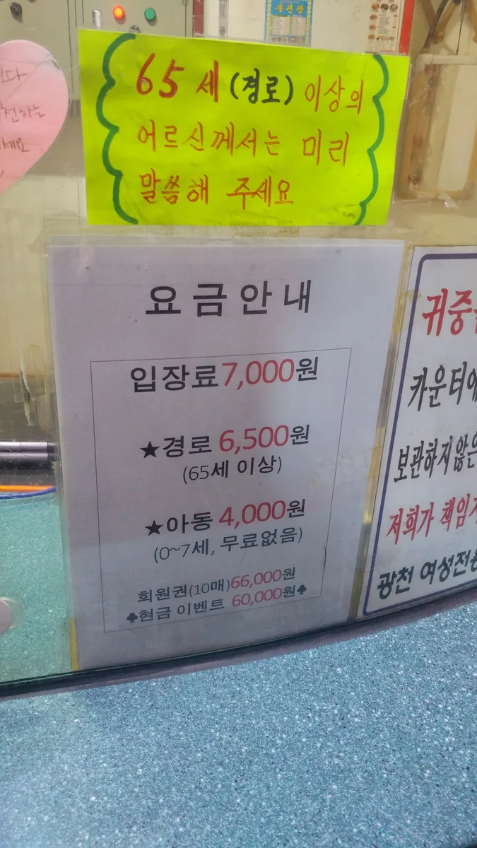 광천여성전용사우나 사진