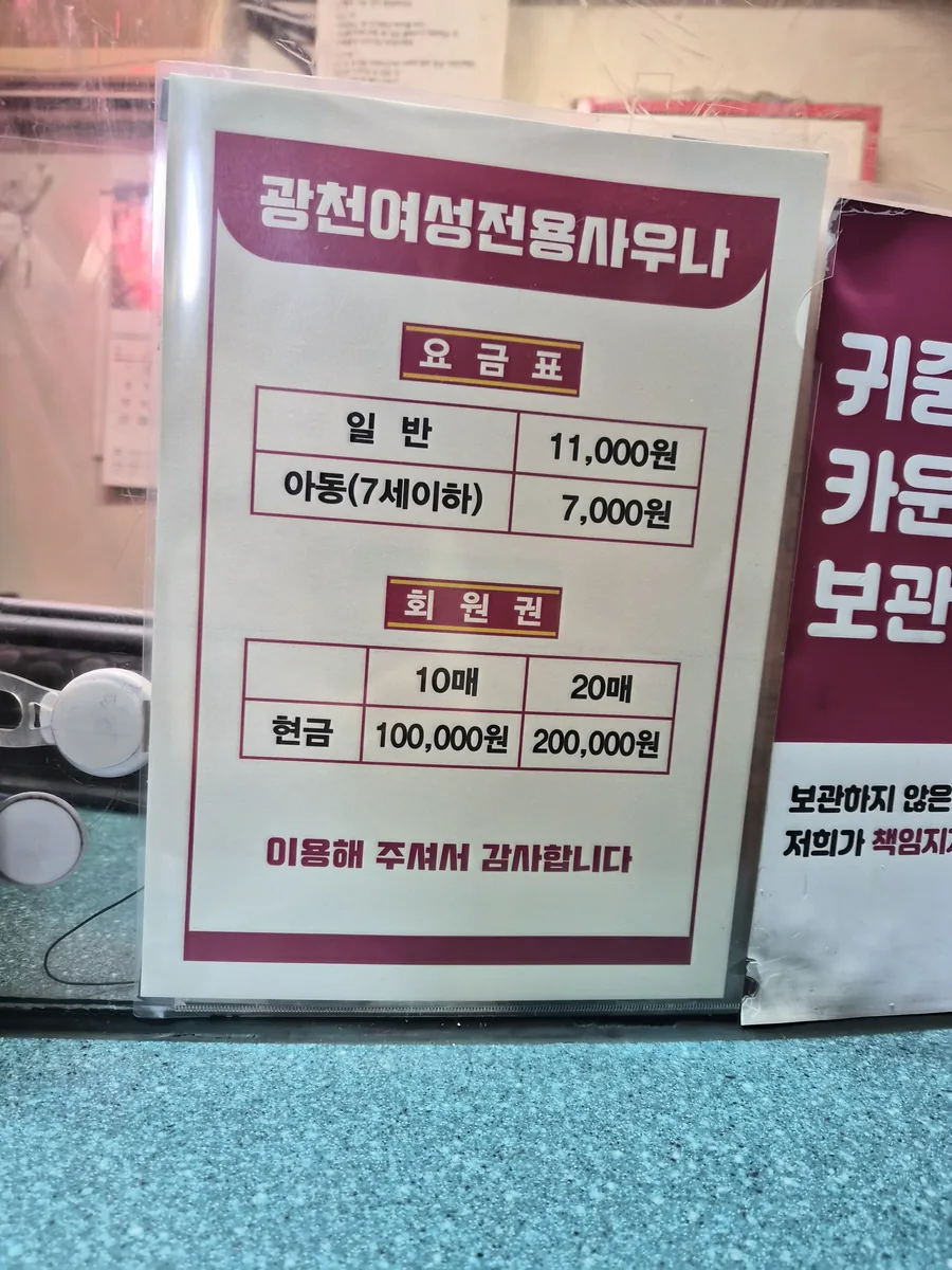 광천여성전용사우나 사진