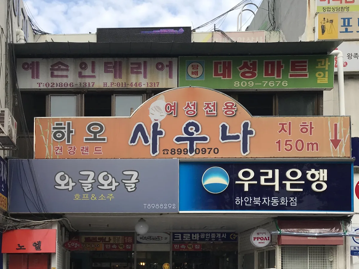 하오건강랜드 사진