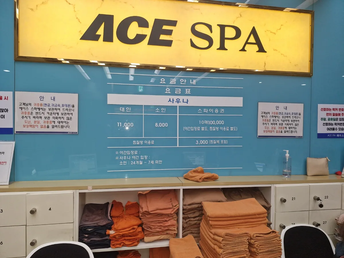에이스스파 사진