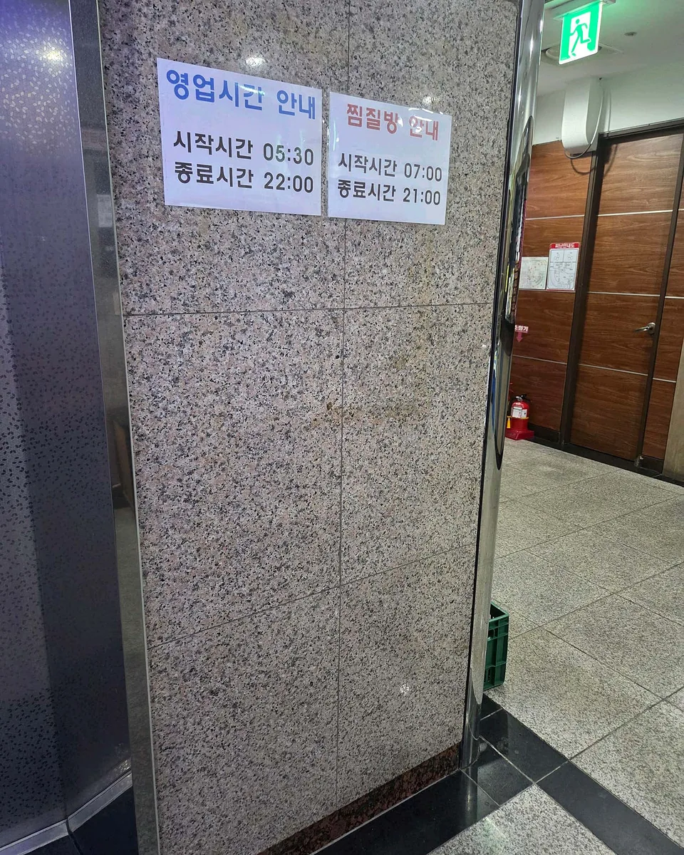 웰빙사우나 사진