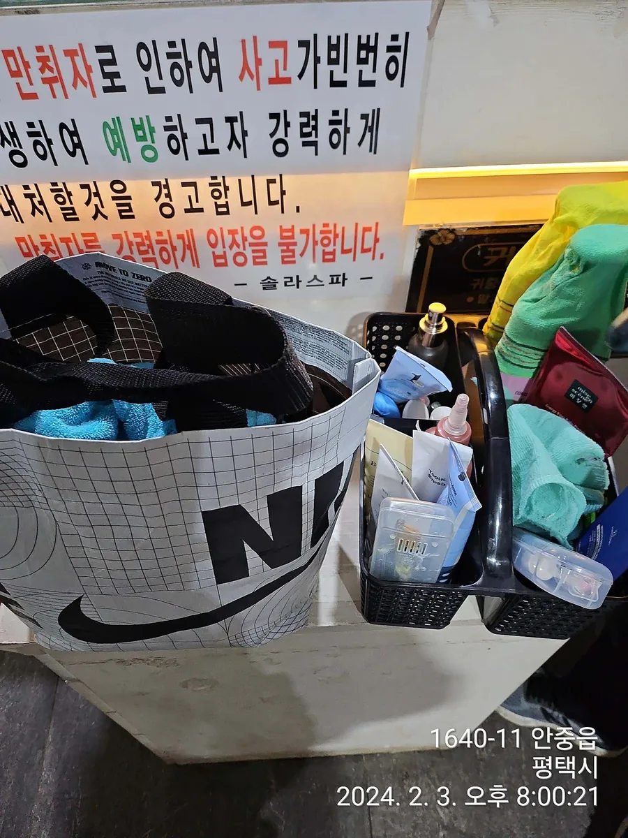 안중솔라스파 사진