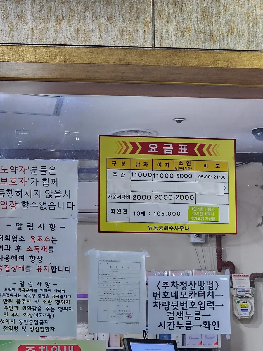 동궁해수사우나 사진