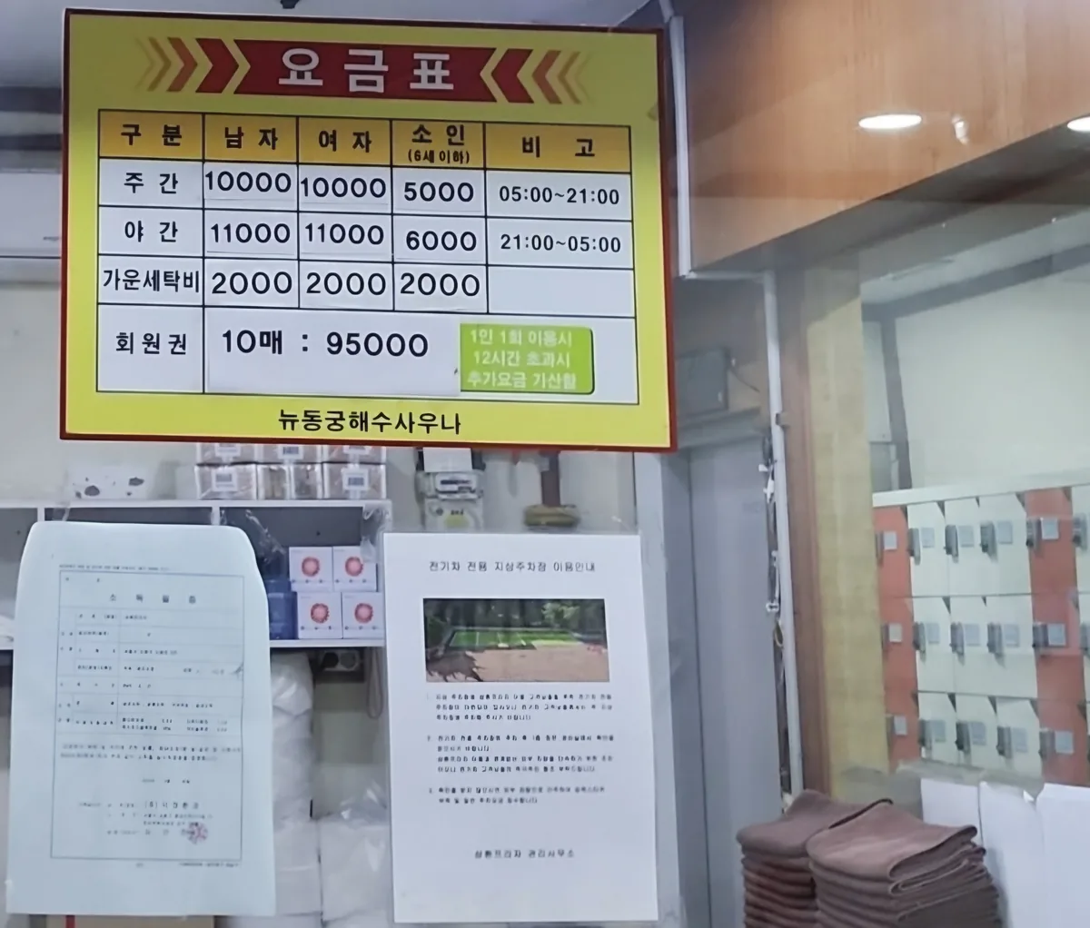 동궁해수사우나 사진