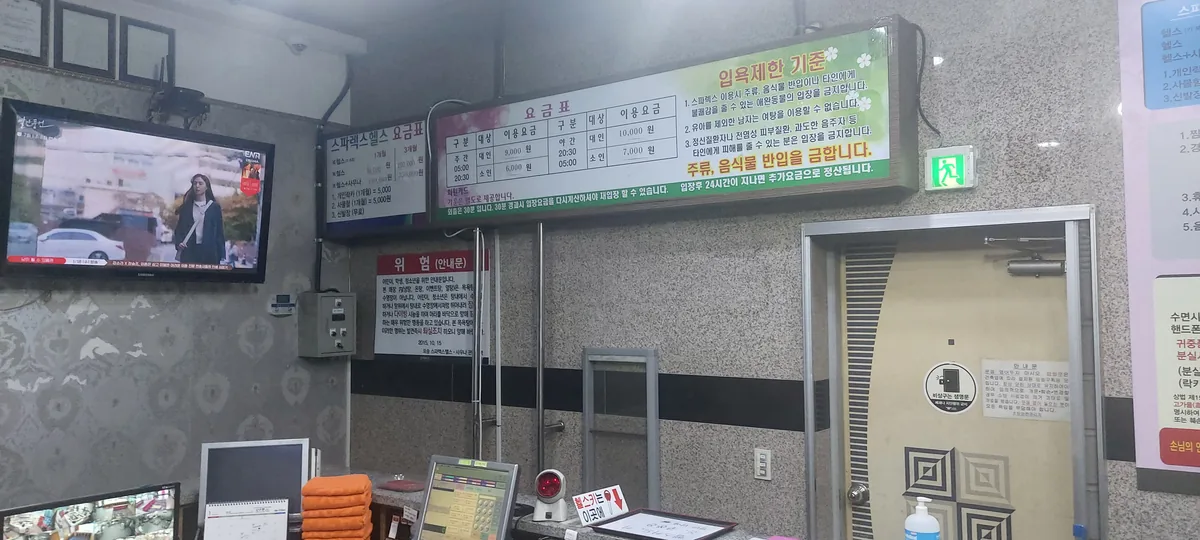 전통불한증막스파렉스사우나 사진