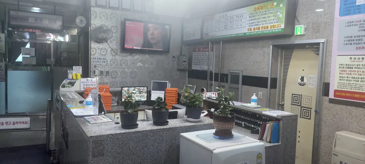 전통불한증막스파렉스사우나 사진