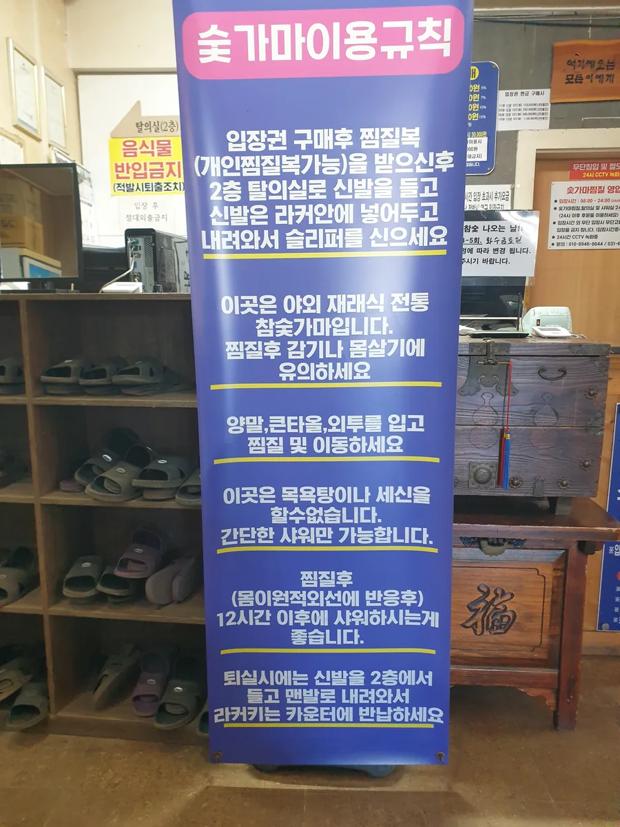 평택황토참숯가마 사진