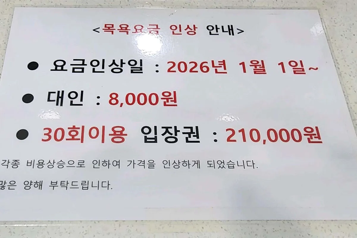 석수사우나 사진