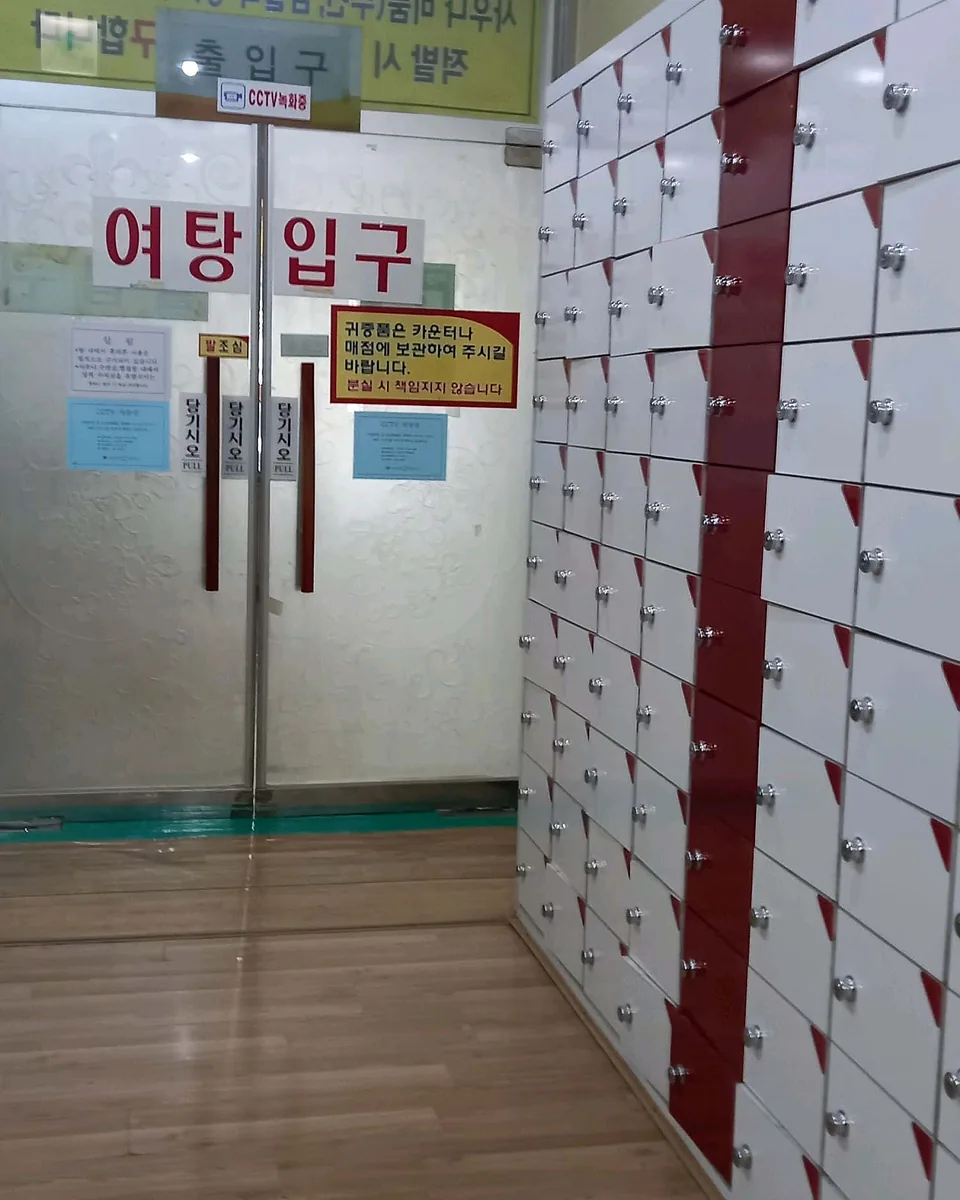 자수정사우나 사진
