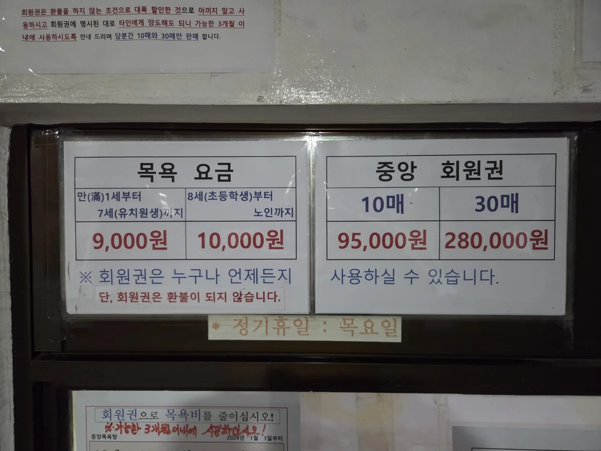 중앙목욕탕 사진