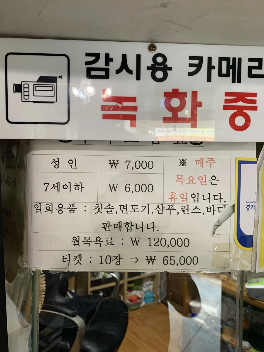 대호사우나 사진