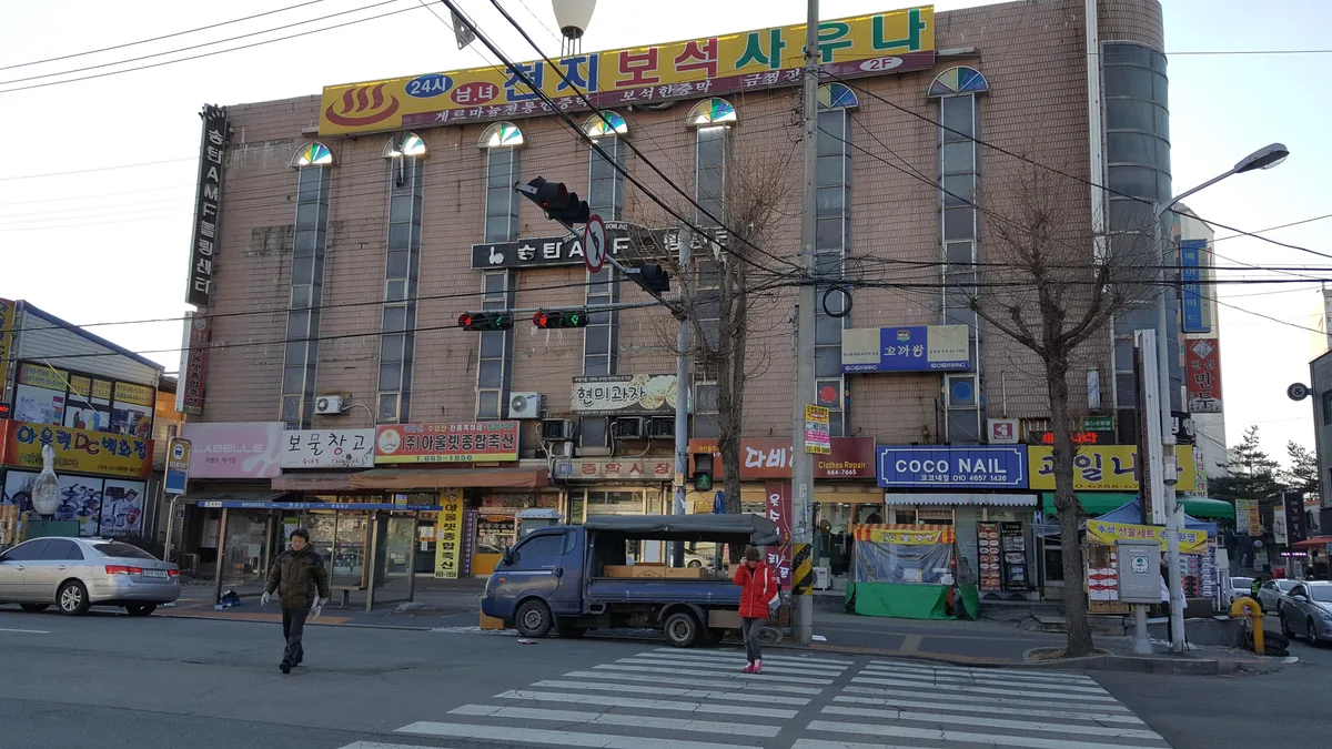 천지보석사우나 사진