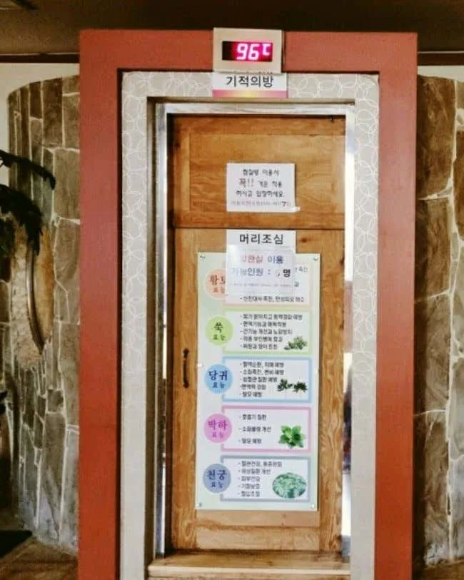 선덕사우나 사진