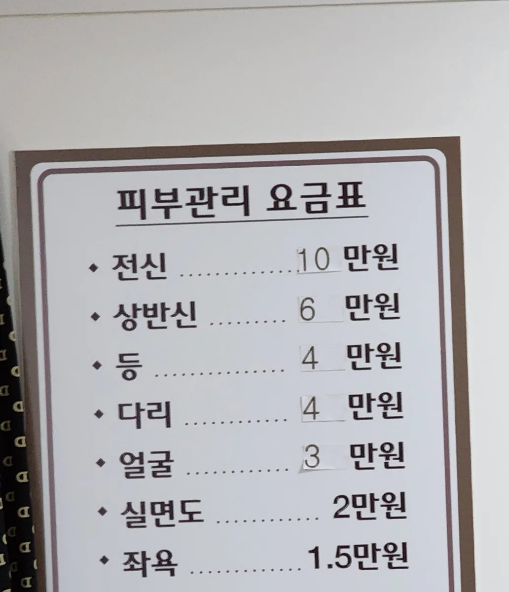 노원 사우나 사진