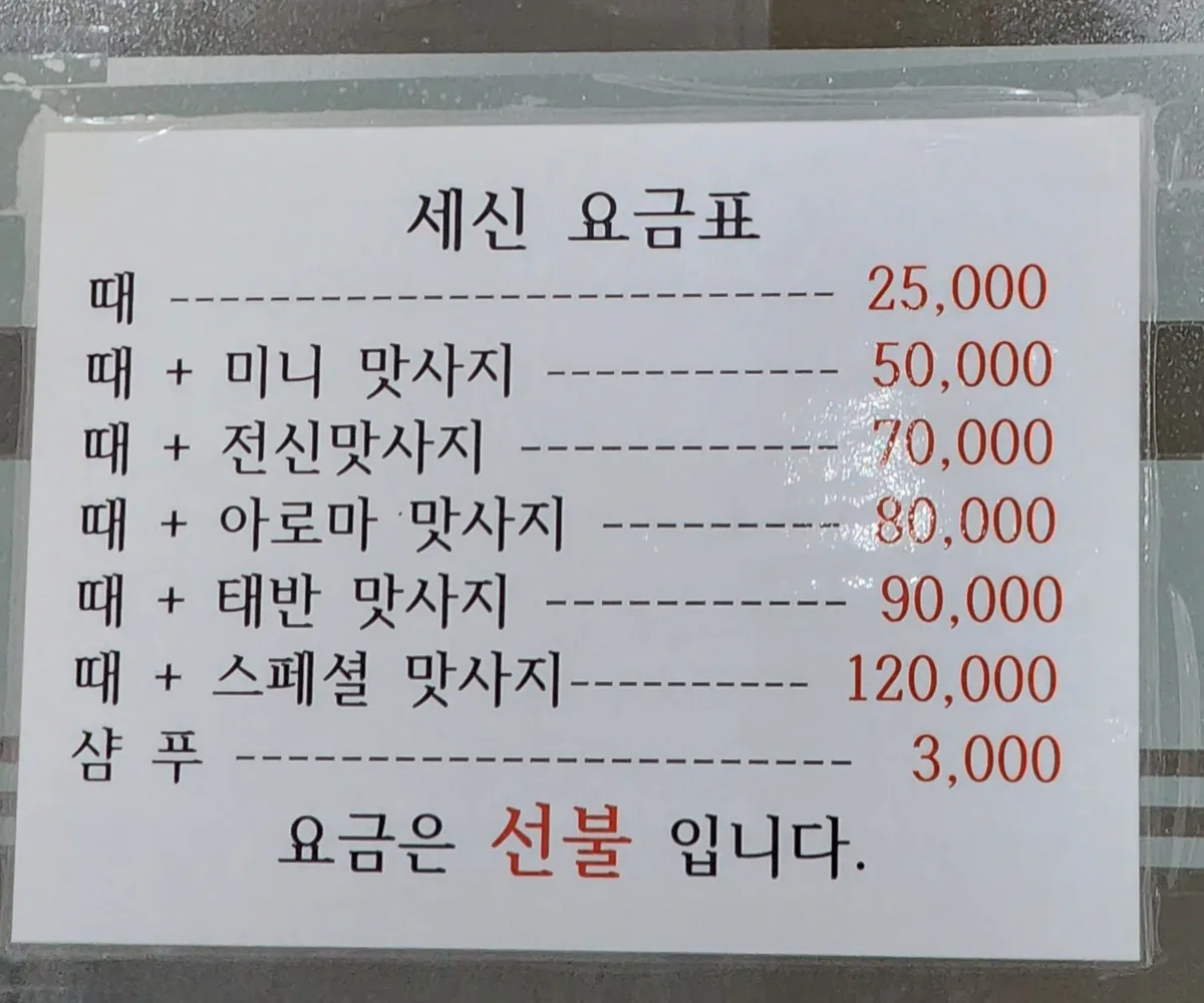 노원 사우나 사진