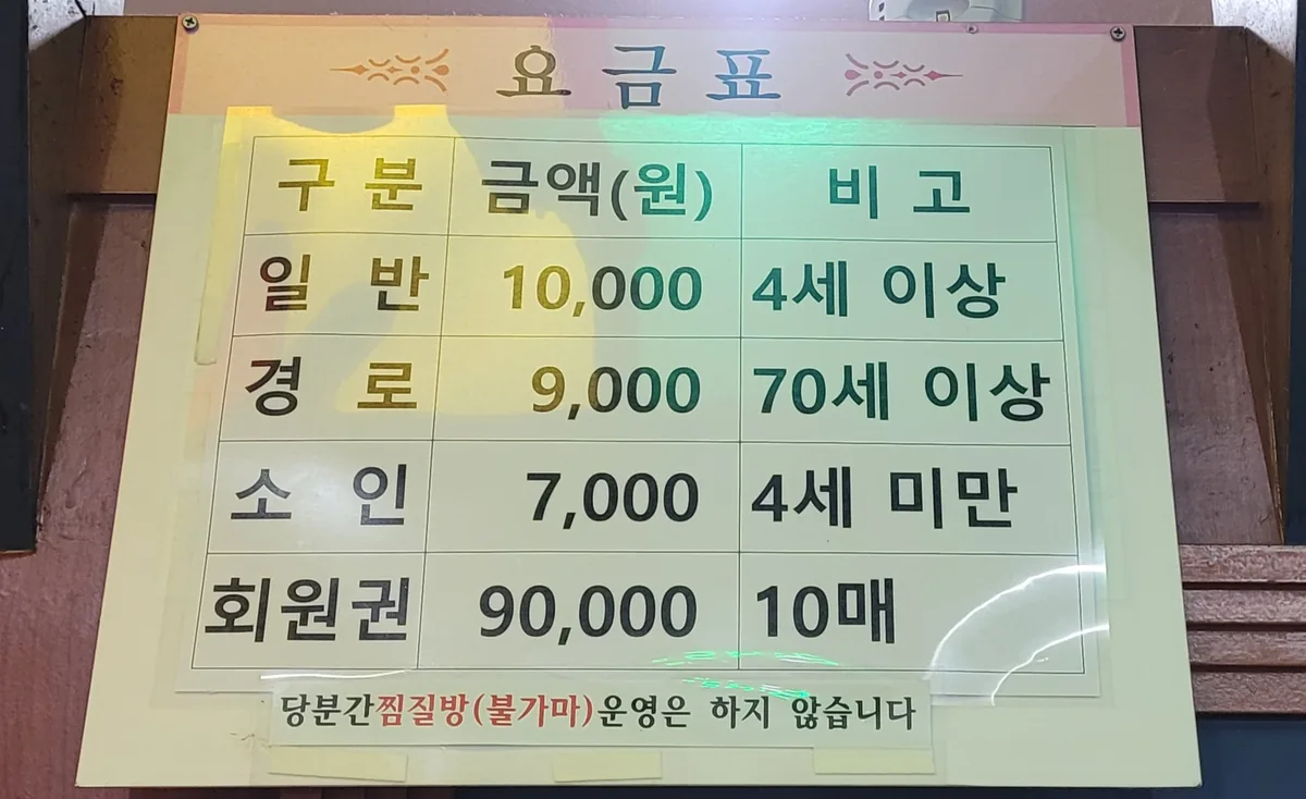 강우사우나 사진