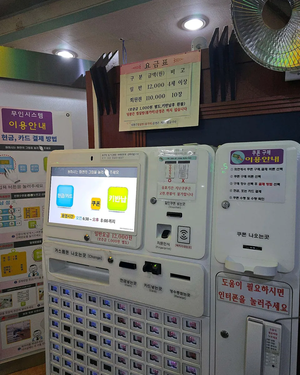 강우사우나 사진