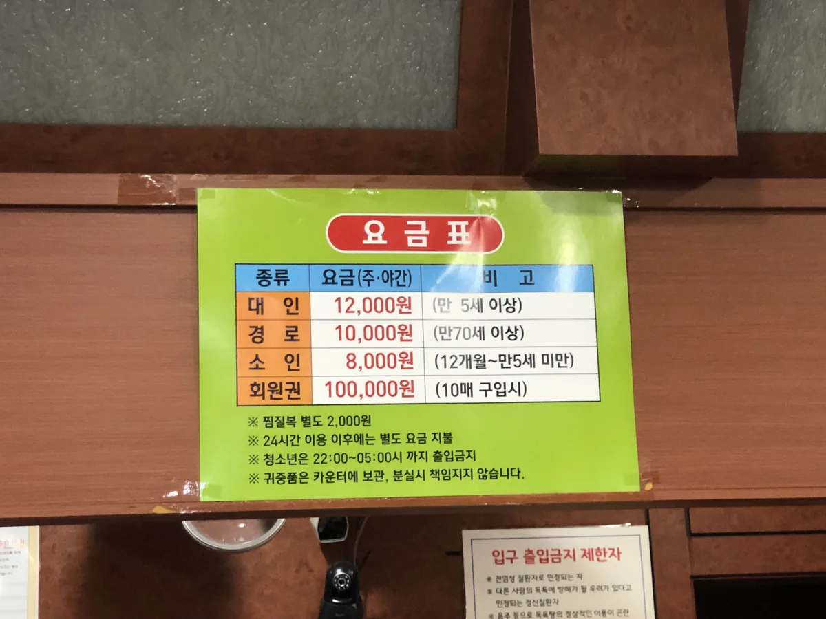 스파랜드 사진