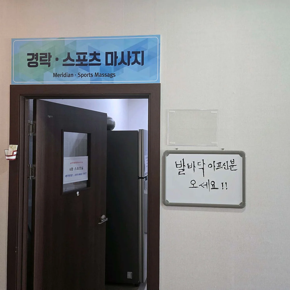 연지불한증막사우나 사진