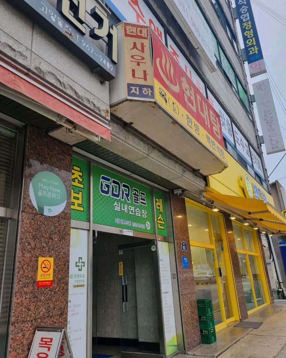 현대목욕탕 사진