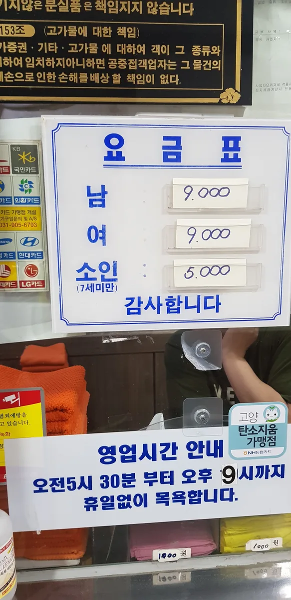 유심천목욕탕 사진