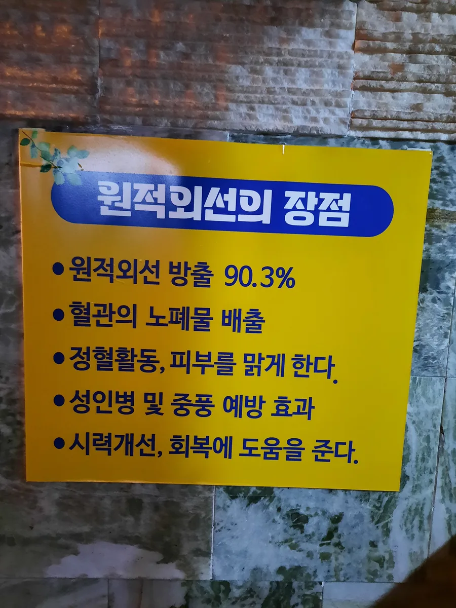 청수옥사우나 사진