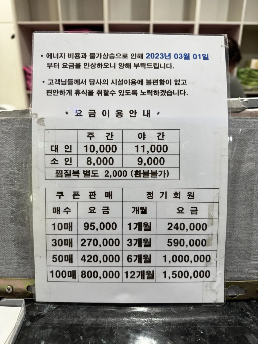 24시호수불한증막사우나 사진