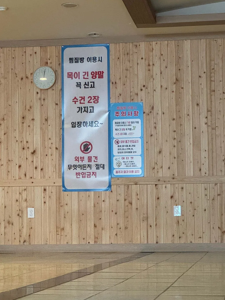 굿모닝건강랜드 사진