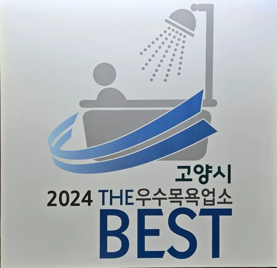 성석불한증나라 사진