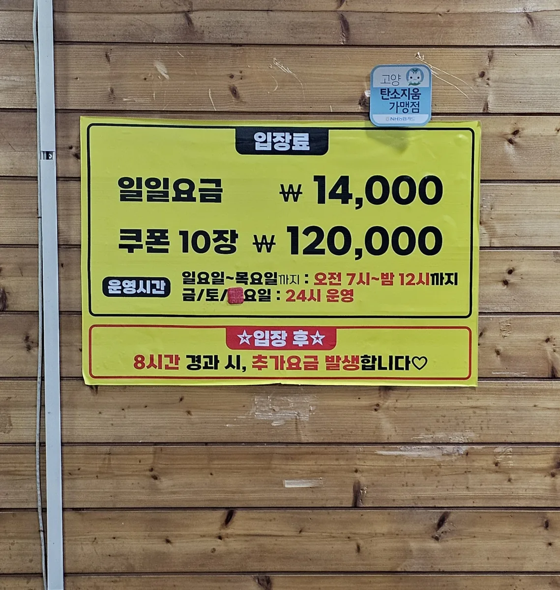 고봉산재래한증막 사진