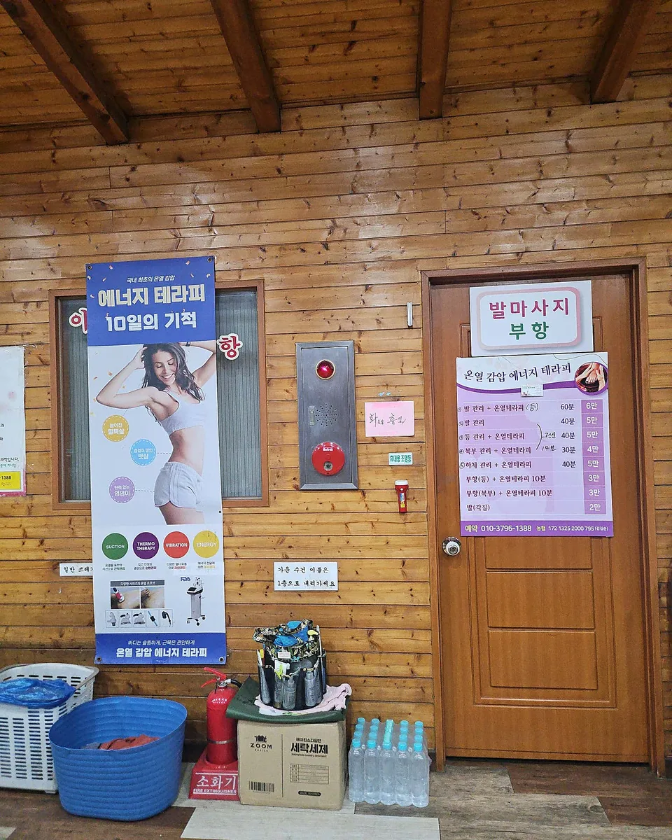 고봉산재래한증막 사진