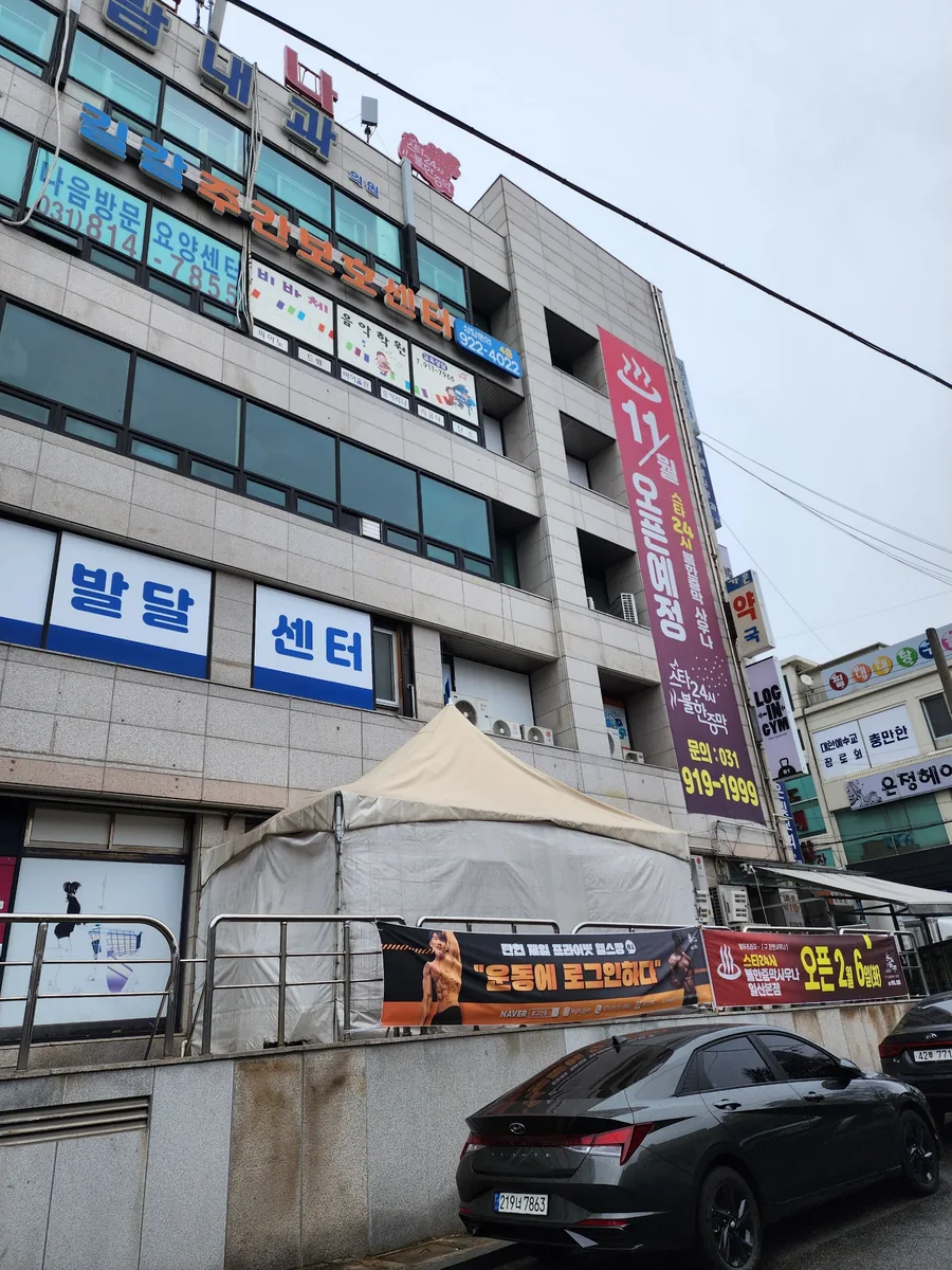 스타24시불한증막사우나 사진