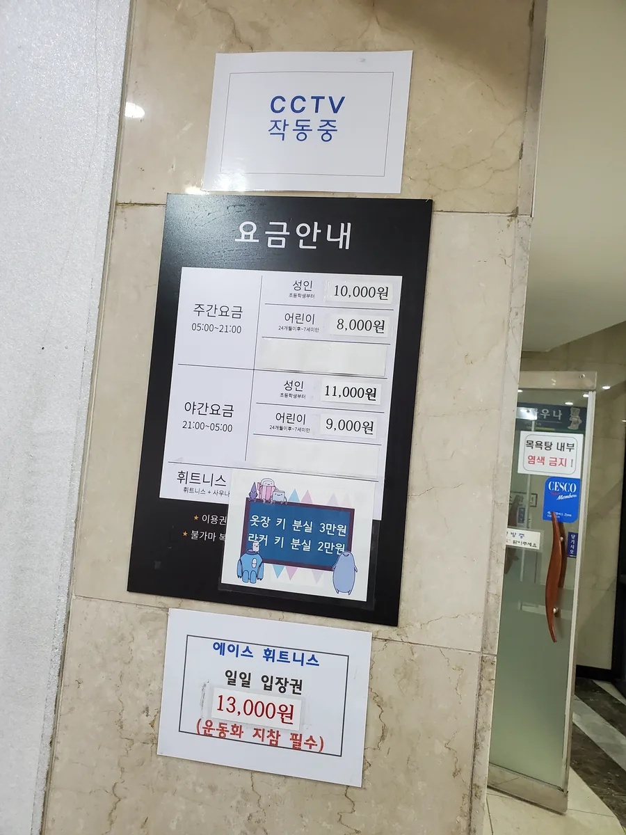 에이스스파랜드 사진
