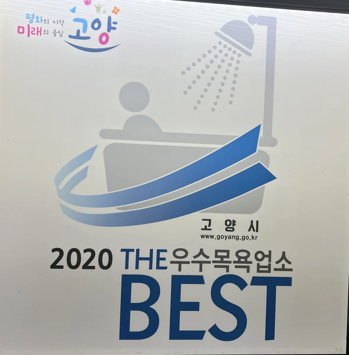 북한산온천 비젠 사진
