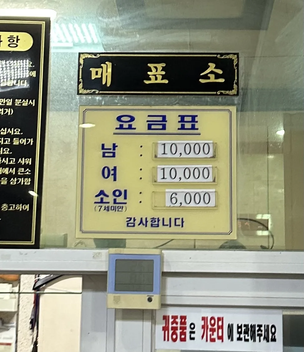 현대사우나 사진