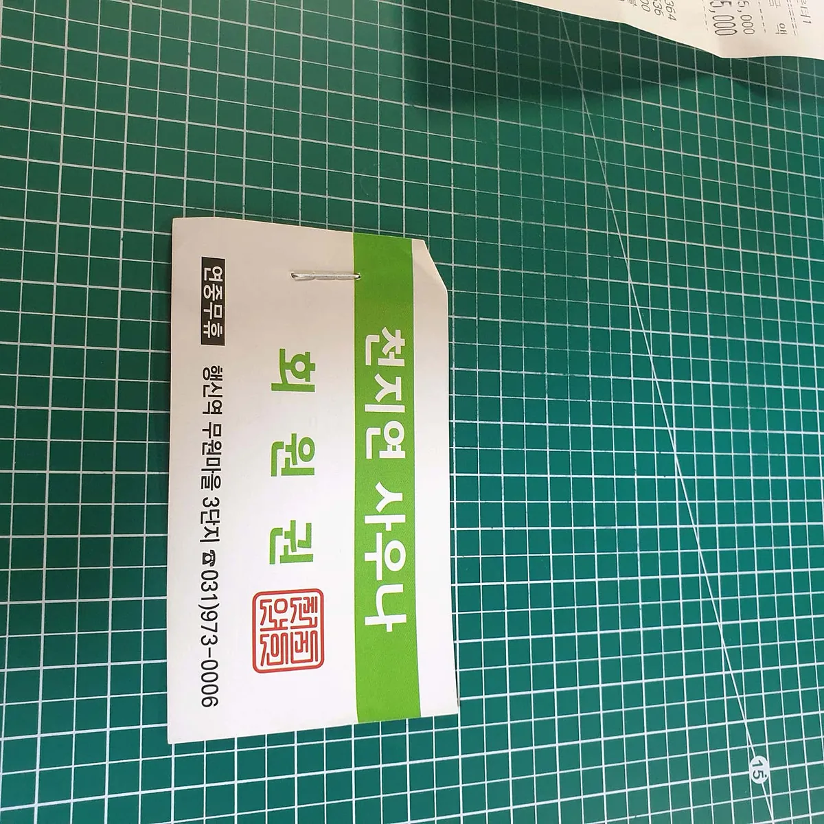 천지연사우나 사진