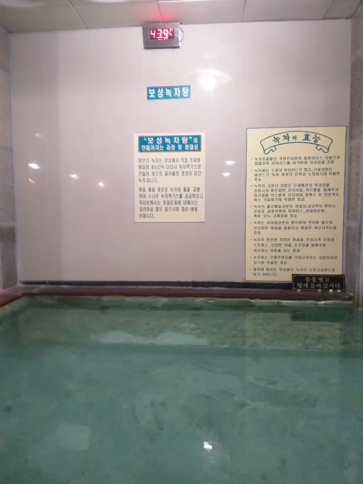 다원대중사우나 사진