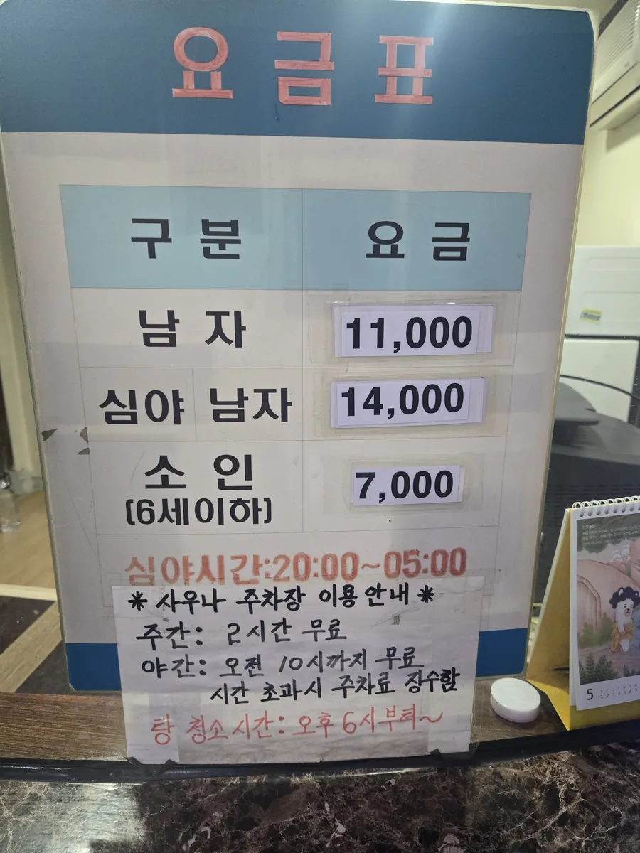 종로대중사우나 사진