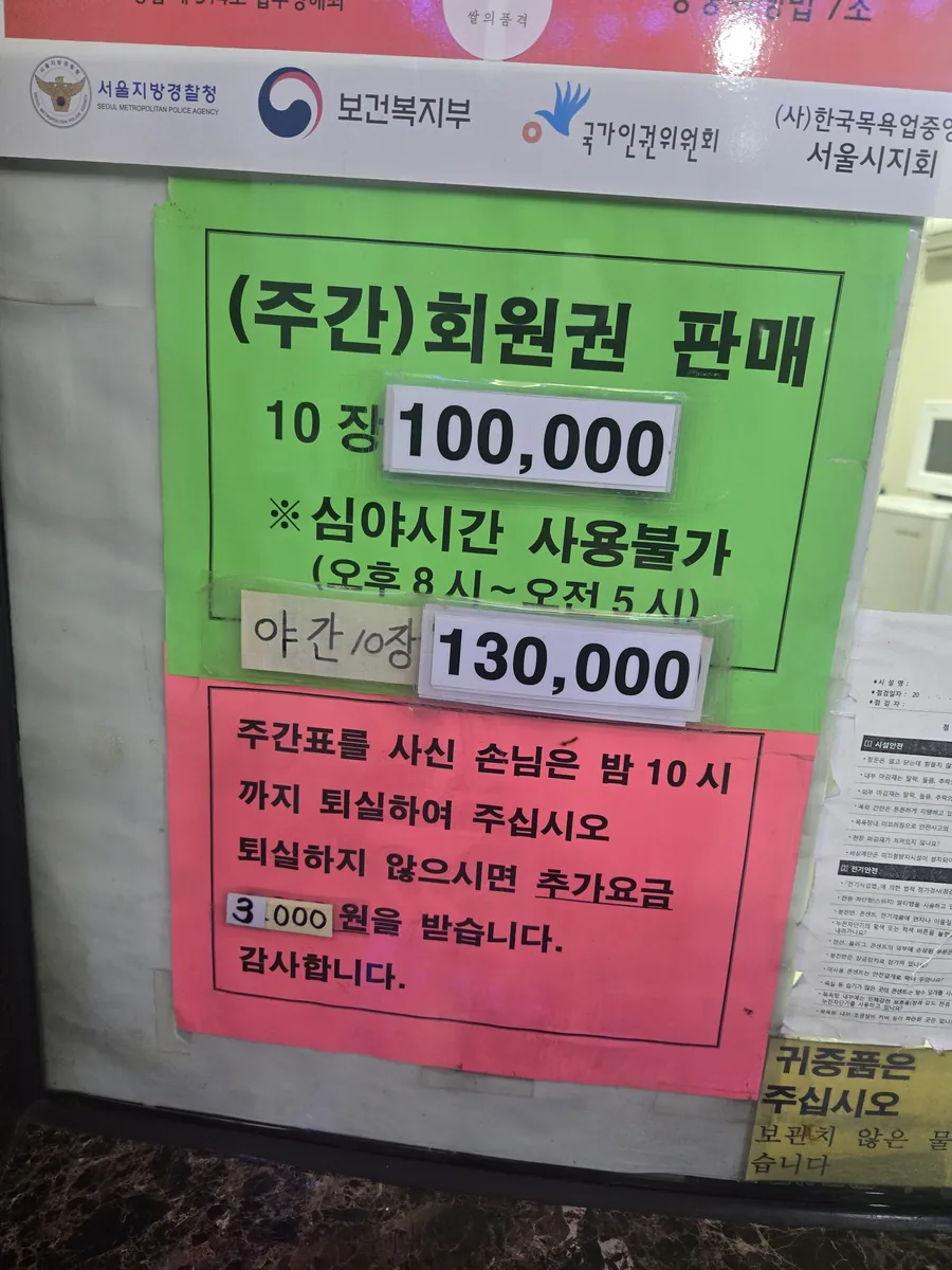 종로대중사우나 사진