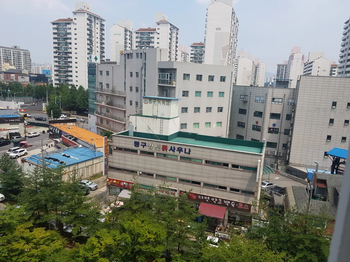 동구목욕탕 사진