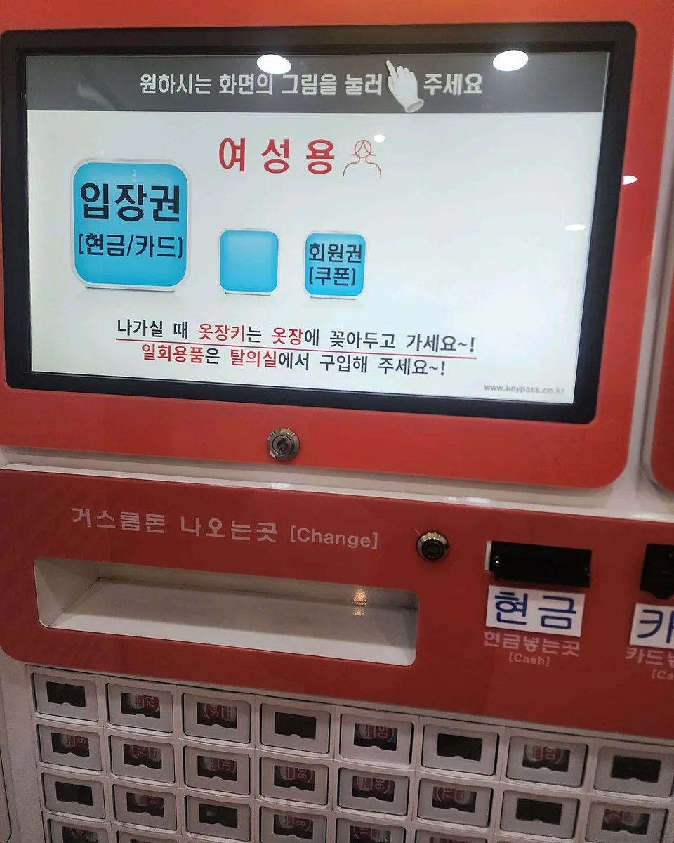 법성대중옥사우나 사진